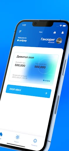 UniPay ऐप डाउनलोड करें – डिजिटल ऋण और वित्तीय सेवाएं | नवीनतम संस्करण - Screenshot 2