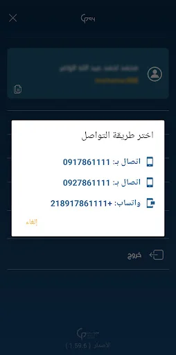 Libya Guide Pay डाउनलोड करें – सुरक्षित मोबाइल भुगतान सेवा - Screenshot 8