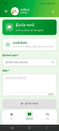 Kheti Dekho ऐप डाउनलोड करें – किसानों के लिए सर्वश्रेष्ठ कृषि समाधान - Screenshot 8