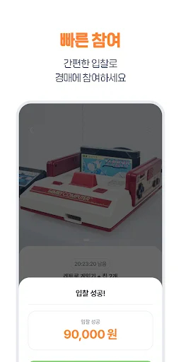 Oring App डाउनलोड करें – सेकंड हैंड सामान के लिए रोमांचक नीलामी प्लेटफॉर्म - Screenshot 6