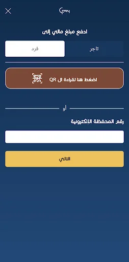 Libya Guide Pay डाउनलोड करें – सुरक्षित मोबाइल भुगतान सेवा - Screenshot 6