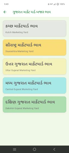 Kheti Dekho ऐप डाउनलोड करें – किसानों के लिए सर्वश्रेष्ठ कृषि समाधान - Screenshot 4