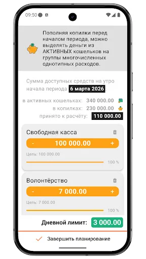 Бюджет 2.0 डाउनलोड करें – अपना पर्सनल फाइनेंस मैनेज करें - Screenshot 3