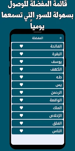 Tawfiq Al-Sayegh Quran MP3 डाउनलोड करें – बिना इंटरनेट के सुनें - Screenshot 7