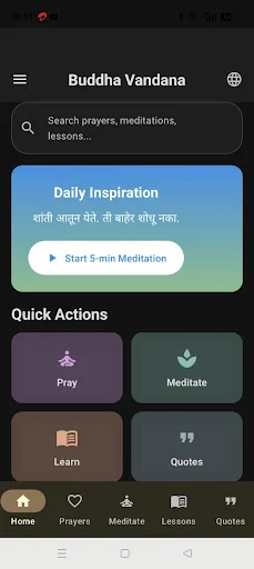 Buddha Vandana डाउनलोड करें – बौद्ध प्रार्थनाएं और ध्यान ऐप - Screenshot 3