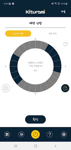 귀뚜라미 IoT 멀티 매니저 डाउनलोड करें – स्मार्ट बॉयलर कंट्रोल - Screenshot 3