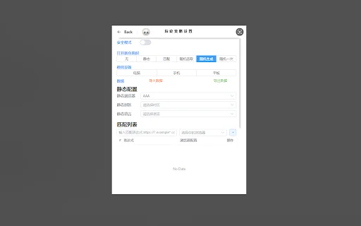 CthulhuJs डाउनलोड करें – ब्राउज़र फिंगरप्रिंट सुरक्षा और गोपनीयता - Screenshot 3