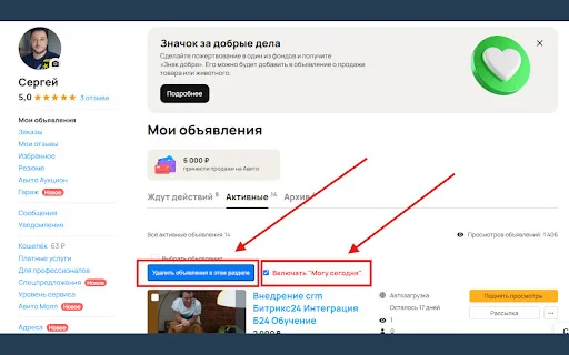 Avito аналитика: Avito के लिए सर्वश्रेष्ठ ब्राउज़र एक्सटेंशन डाउनलोड करें - Screenshot 4