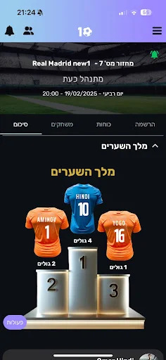 10Goal डाउनलोड करें – मोहल्ले में फुटबॉल मैच मैनेज करने के लिए बेस्ट ऐप - Screenshot 6