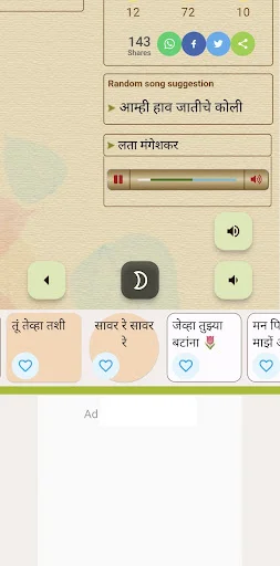 Marathi Gani डाउनलोड करें – मूड के अनुसार मराठी गाने सुनें - Screenshot 3
