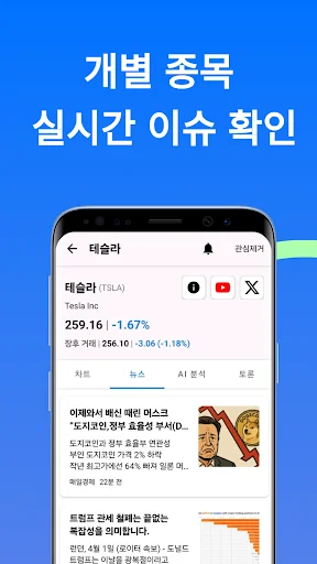 주식 분석 ऐप डाउनलोड करें – शेयर बाजार का विश्लेषण और AI टिप्स - Screenshot 22