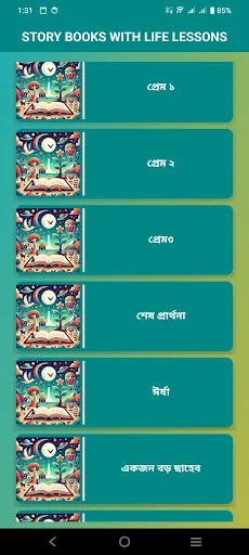 Story Books with Life Lessons डाउनलोड करें – बच्चों के लिए सर्वश्रेष्ठ कहानियाँ - Screenshot 5