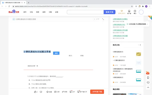 Simple Allow Copy डाउनलोड करें – वेब कॉपी प्रतिबंध हटाएँ - Screenshot 1