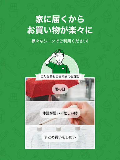 平和堂ネットスーパー ऐप डाउनलोड करें – ताज़ा उत्पाद ऑनलाइन खरीदें - Screenshot 11