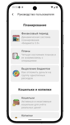 Бюджет 2.0 डाउनलोड करें – अपना पर्सनल फाइनेंस मैनेज करें - Screenshot 8
