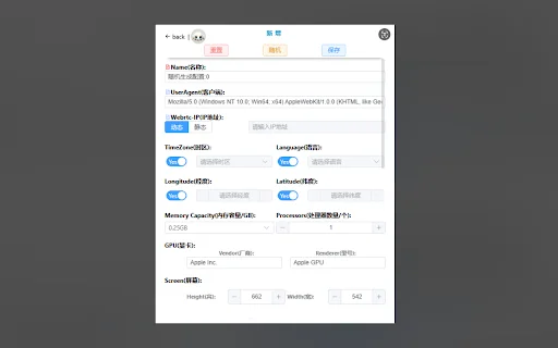 CthulhuJs डाउनलोड करें – ब्राउज़र फिंगरप्रिंट सुरक्षा और गोपनीयता - Screenshot 2