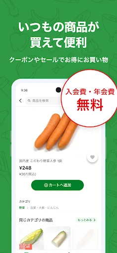 平和堂ネットスーパー ऐप डाउनलोड करें – ताज़ा उत्पाद ऑनलाइन खरीदें - Screenshot 2