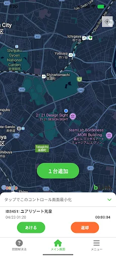 RideBLink डाउनलोड करें – अपनी साइकिल को स्मार्ट शेयरिंग में बदलें - Screenshot 2
