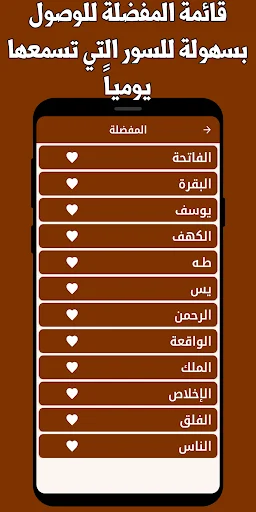 Salah Bukhatir Quran Full MP3 – बिना इंटरनेट के सुनें - Screenshot 7