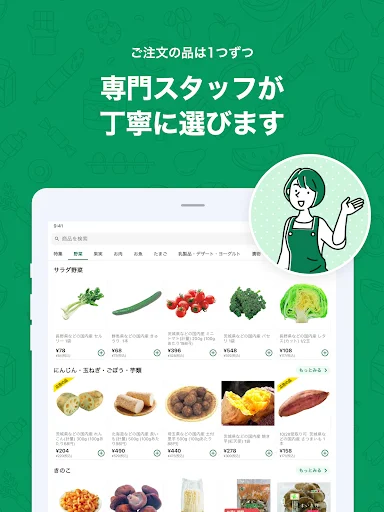 Delicia Net Super App डाउनलोड करें – घर बैठे ऑनलाइन ग्रॉसरी शॉपिंग - Screenshot 8