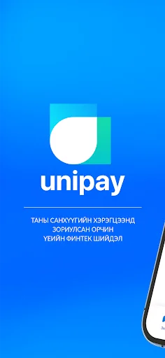 UniPay ऐप डाउनलोड करें – डिजिटल ऋण और वित्तीय सेवाएं | नवीनतम संस्करण - Screenshot 1