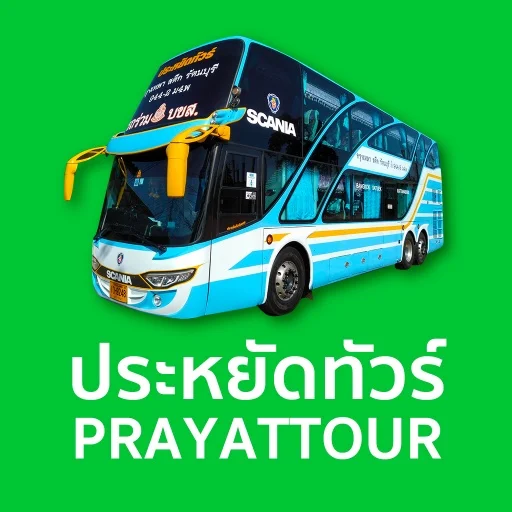 Prayat Tour ऐप डाउनलोड करें – बस टिकट बुकिंग और सुरक्षित भुगतान