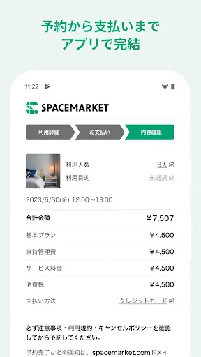 SpaceMarket ऐप डाउनलोड करें – रेंटल स्पेस बुकिंग और मीटिंग रूम - Screenshot 6