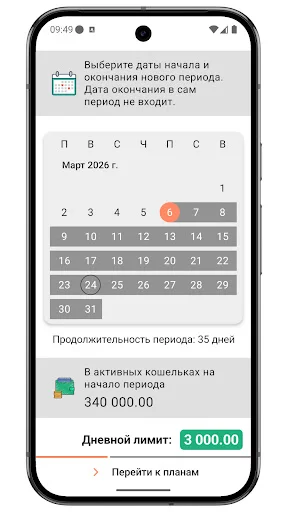Бюджет 2.0 डाउनलोड करें – अपना पर्सनल फाइनेंस मैनेज करें - Screenshot 1