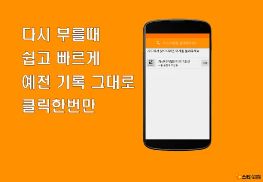 한강콜 플랫폼 डाउनलोड करें – तुरंत टैक्सी बुक करें | आसान और तेज़ - Screenshot 4