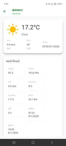Kheti Dekho ऐप डाउनलोड करें – किसानों के लिए सर्वश्रेष्ठ कृषि समाधान - Screenshot 6