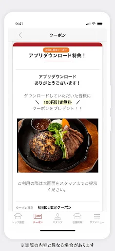 Tsunota Meat ऐप डाउनलोड करें – विशेष कूपन और स्टैम्प पाएं - Screenshot 4