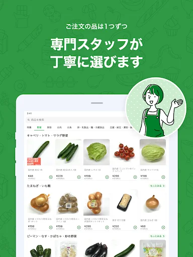 平和堂ネットスーパー ऐप डाउनलोड करें – ताज़ा उत्पाद ऑनलाइन खरीदें - Screenshot 8