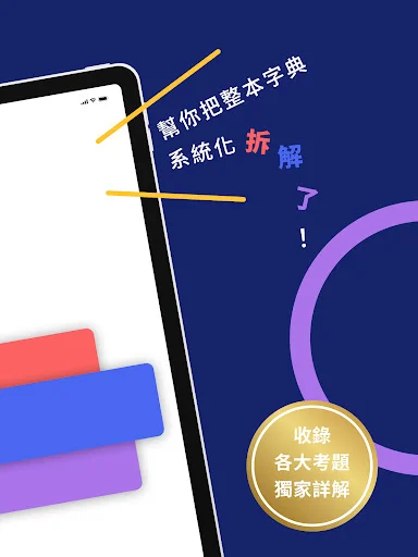WordBranch डाउनलोड करें – GRE और अंग्रेजी सीखने का सबसे अच्छा ऐप - Screenshot 8