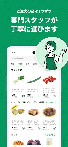 Delicia Net Super App डाउनलोड करें – घर बैठे ऑनलाइन ग्रॉसरी शॉपिंग - Screenshot 4