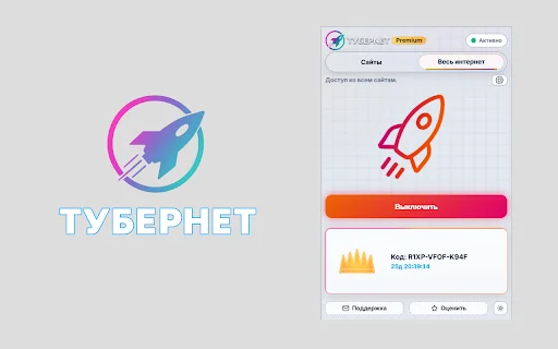 TuberNET डाउनलोड करें – YouTube और प्रतिबंधित साइटों के लिए मुफ्त VPN - Screenshot 3
