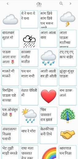 Marathi Gani डाउनलोड करें – मूड के अनुसार मराठी गाने सुनें - Screenshot 6