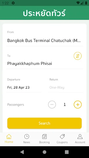 Prayat Tour ऐप डाउनलोड करें – बस टिकट बुकिंग और सुरक्षित भुगतान - Screenshot 2