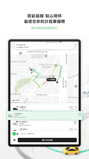 LINE GO डाउनलोड करें – टैक्सी, कार रेंटल और राइड शेयरिंग ऐप - Screenshot 8
