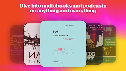 Yandex Music, Books & Podcasts डाउनलोड करें – गाने और पॉडकास्ट - Screenshot 13